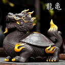 風水 龍亀 ロングイ ーVer4ー ブラック 陶器 髭金 天照亀 置物ドラゴン タートル 亀 カメ セラミック 龍亀の置物 竜 アイテム 龍神 パワースポット ...