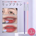【在庫限り】メイクブラシ シリコン 多機能 3本セット 全2色カラー 使い捨て 業務用 ふっくらブラシ ディスポーザブル メイク道具 メイクアップ用品 ビューテ...