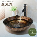 洗面台 シンク 金流滝 受け皿 蛇口なし シンクのみ 水道 ホテル用 おしゃれ 洗面ボウル 和風 洋風 洗面ボール 手洗い器 手洗器 手洗い 単水栓 洗面器 水...