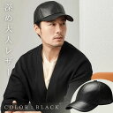 帽子 PU レザー キャップ ブラック つば付 フェイクレザー 無地 シンプル おしゃれ ユニセックス メンズ カジュアル レディース ベルト 調整可能 スポー...