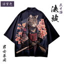 法被 武士猫 ネコ 夏祭り 夏恋 寺 韓国ファッション 神社 羽織り 半纏 はんてん ハッピ 長半纏 半天 袢天 半被 お祭り衣装 雅 和柄 ハッピ 羽織 和装 半纏 浴衣 着物 はっぴスタイル かっこいい かわいい 風物詩