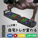 プッシュアップボード プッシュアップバー 腕立て伏せ スポーツ器具 コンパクト 折りたたみ 上半身 筋トレ トレーニング ダイエット フィットネス 角度調節 プ...
