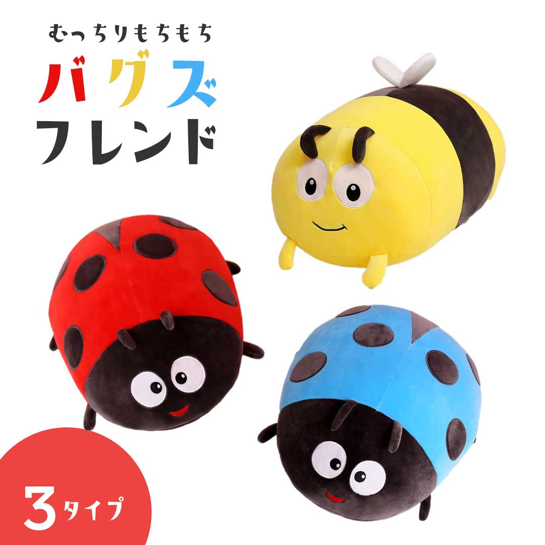 Amazon.co.jp: てんとう虫 ぬいぐるみ テントウムシ 置物