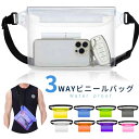 ウエストバッグ ウエストポーチ 防水バッグ 防水 海 プール スポーツ アウトドア 川 可愛い インスタ SNS 男女兼用 カラフル 旅行 リゾート 夏 コンパ...