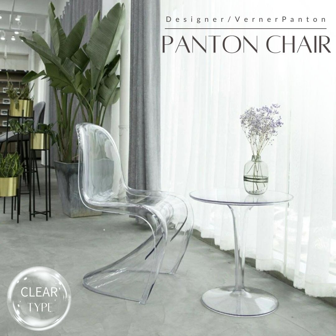 【ランキング1位6冠達成】 椅子 パントンチェア スツール クリアチェア クリア 透明 リプロダクト チェア chair 特大 インテリア オブジェ 置物 デザイナーズ かわいい プレゼント ギフト 贈り物 オーナメント 北欧 コレクション オフィスチェア