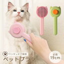今だけ20%OFF 9/11終了 【在庫限り】ブラシ ペット お風呂 グリーン ピンク ブラッシング 140度 汚れ ほこり取り 毛取り 服 衣類 抜け毛 掃除...