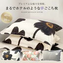 【人気商品】 枕 柄物 枕+枕カバーセット 40×70 全3種 寝具 まくら カバー 枕カバー まくらカバー 肌触り ピローケース おしゃれ 可愛い 花 うさぎ シンプル 柔らかい 肌触りが良い シーツ ナイト 春 夏 秋 冬 洗える あらえる 洗濯機 効果