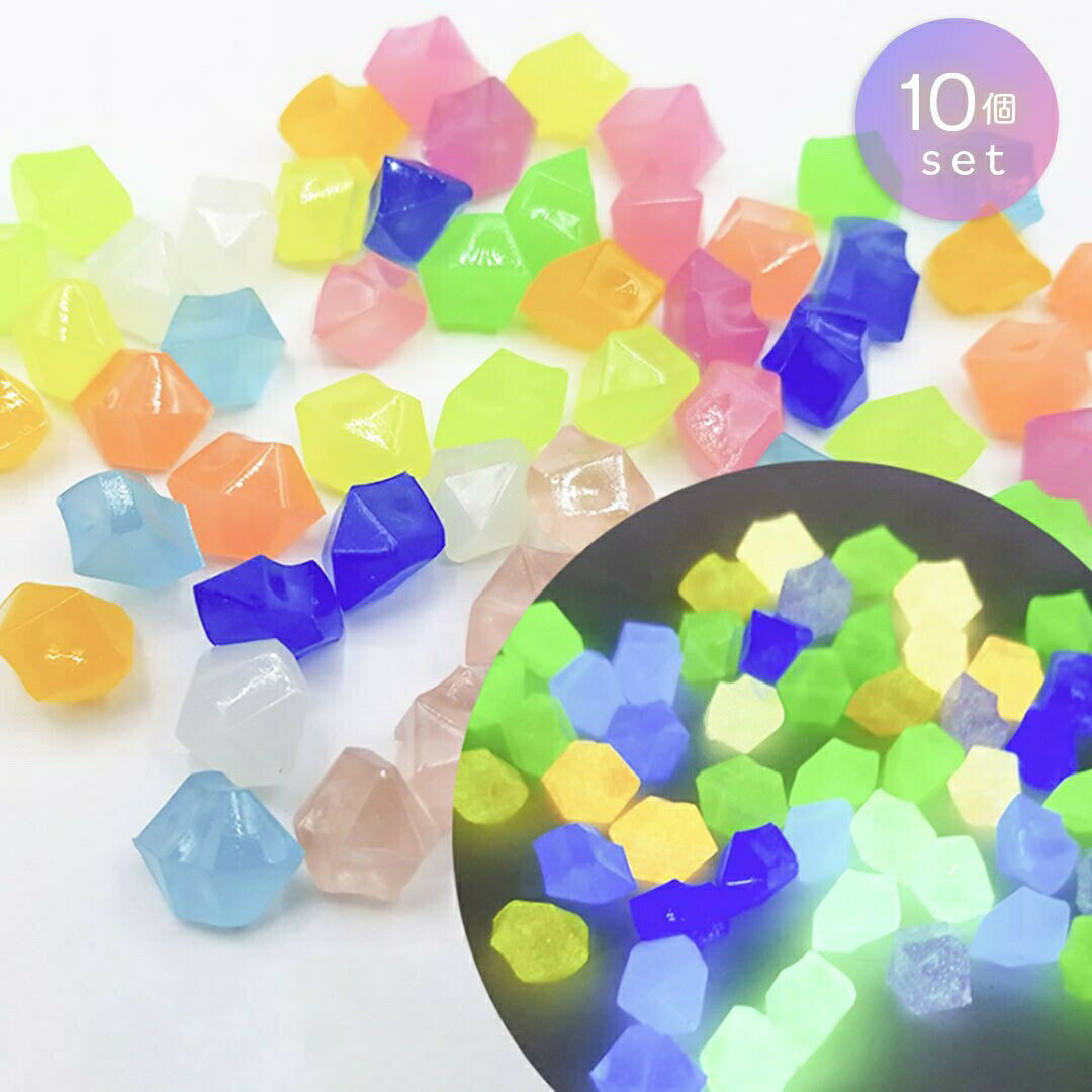 【普通郵便発送】 【在庫限り】ガーデニング カラフル 光る石 6gセット 約10個前後 花壇 夜光石 蓄光石 飾り石 彩り石 水槽飾り 観賞用 ストーン アクセ...