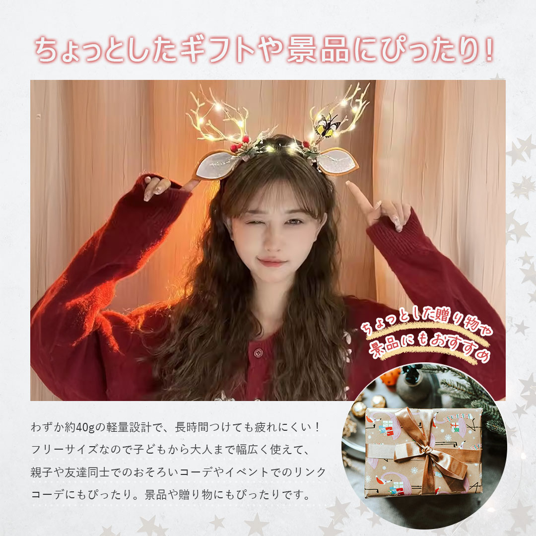 クリスマス カチューシャ 光る トナカイ 角 2種 LED 映えカチューシャ ツノ 鹿 シカ キラキラ 仮装 ホリデーグッズ パーティー ハロウィン かわいい おしゃれ 幻想的 飾り付け 室内 デコレーション ヘアアクセサリー コスプレ パーティー雑貨