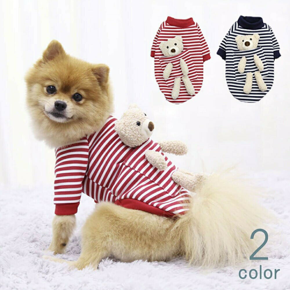 楽天AiO　Online　Store【人気商品】【在庫限り】ペット 用 服 背中にクマ レッドorブルー 小型犬用 犬 猫 ミニサイズ わんちゃん用 猫ちゃん用 ドッグ 衣装 小型犬 おさんぽ おでかけ お出掛け おしゃれ コンパクト 愛犬とお散歩 旅行用 お出かけ 動物 アニマル dog