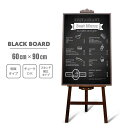 【ランキング1位獲得】 【人気商品】【在庫限り】 黒板 木製 ボード 90×60 付属品多数 スタンド付き 特大 メニューボード メモ 板 掲示板 学校 オフィ...