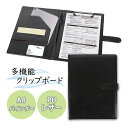 バインダー ブラック 手帳型 A4 クリップボード 事務用品 革 レザー 高級感 クリップ ファイル ボード 二つ折り 多機能 ペンホルダー ポケット付き ギフ...