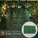 【人気商品】【在庫限り】 インテリア フェイクグリーン 3個セット 60×40 ウォールグリーン 壁掛け 観葉植物 フェイク 壁飾り インテリア 置物 花壇 部屋 リビング エントランス 玄関 水槽飾り 観賞用 ルーム