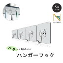 ハンガーフック クローバー 5個セット ウォールフック 透明 両面テープ 強力粘着 シールフック 壁掛けフック 穴開け不要 賃貸OK フックセット 浴室 キッチン テレビ裏 エアコン周り 小物収納 便利グッズ 粘着フック シンプル 雑貨 壁面収納 多用途フック インテリア