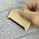 【在庫限り】ブラシ セーター くし形 木製 ミニ カーペット ペットの毛 ブラッシング ほこり取り 毛取り 服 衣類 ペット 抜け毛 掃除 抜け毛取り 犬 猫 ...