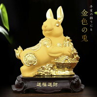 風水 うさぎ 兎 兔 ウサギ年 卯年 ゴールド 置物 干支 小判 おしゃれ かっこいい 高級 ギフト インテリア オブジェ キラキラ プレゼント 飾り 雑貨 お守り ゴールドカラー アイテム 神 パワースポット 開運 金運 財産運 出世運