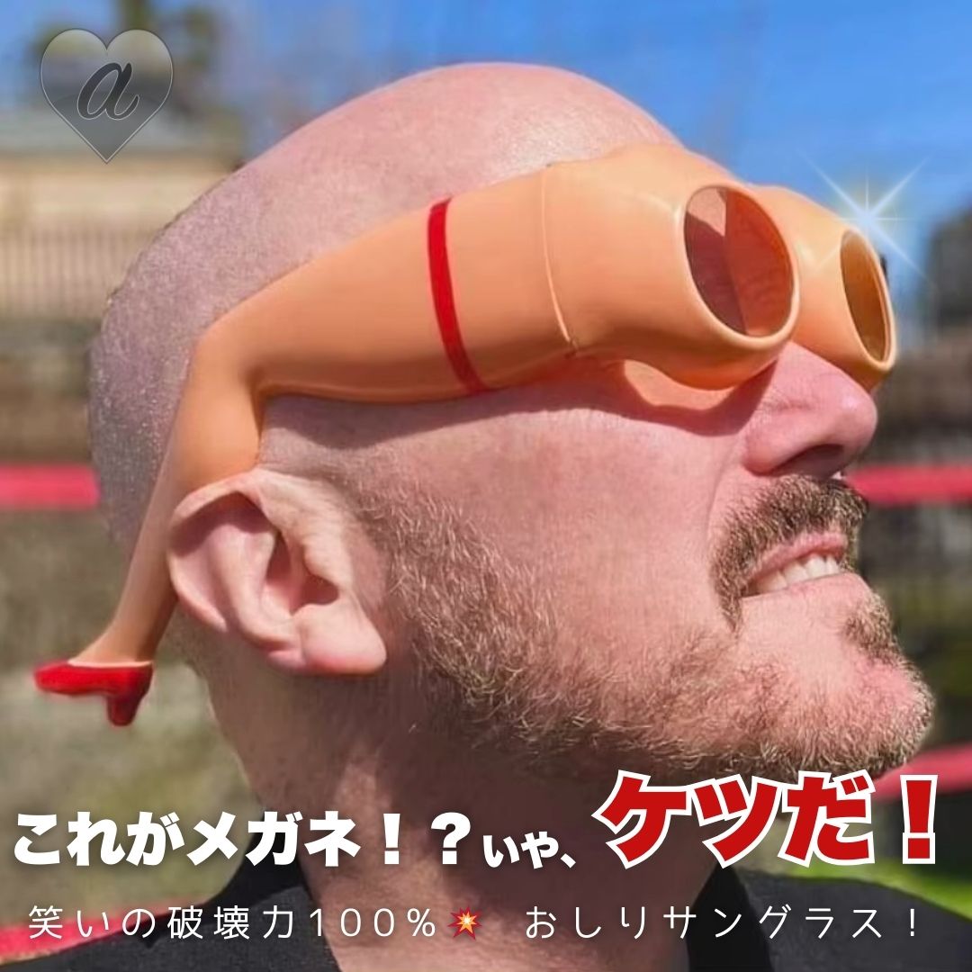 おしりサングラス 眼鏡 クリスマス ハロウィン 仮装 パーティーグッズ 面白サングラス 変装アイテム コスプレ 可愛い かわいい おしゃれ おもしろ SNS映え...