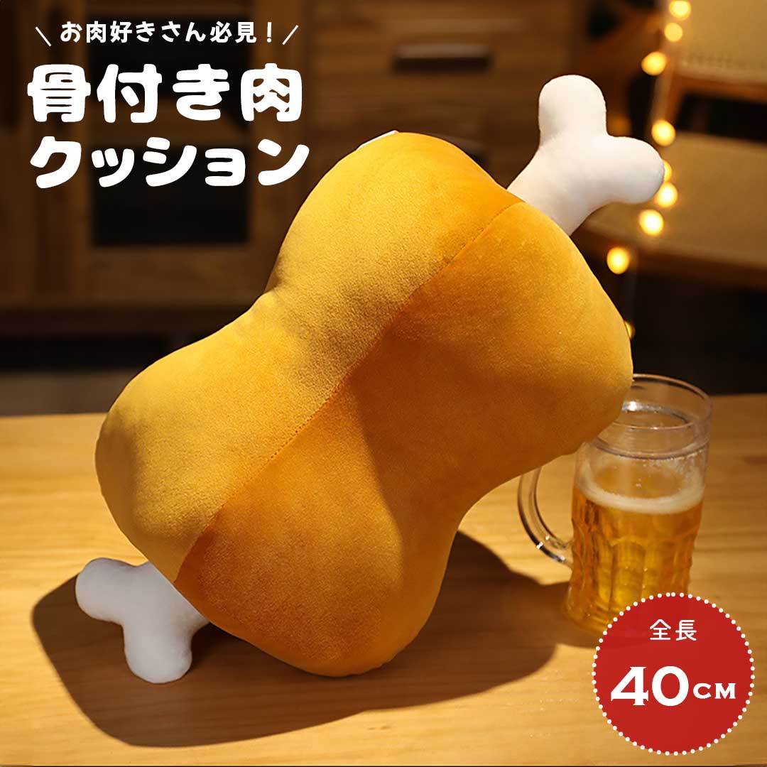2025年最新】肉 ぬいぐるみの人気アイテム - メルカリ