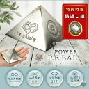 【豪華特典付き!跳返し鏡】 パワーピラミッド 電磁波防止 空間防御 半径18メートル 永久使用 電磁波 防止 対策 電磁波防止グッズ 電磁波対策 広範囲 リラッ...