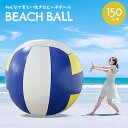 【予約商品】ビーチボール ジャイアント ーVer2ー バレーボール 150cm 巨大 特大 盛り上がる ビーチバレー ゲーム ビーチスポーツ ビーチ 海 アウト...