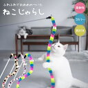 ペット 用品 カラフルしっぽ ロング 猫じゃらし 全3色 1本 かわいいおめめ付き ひも 紐 鈴付き 猫のおもちゃ 柔らかい ふわふわ しっぽ へび 虫 ワーム...