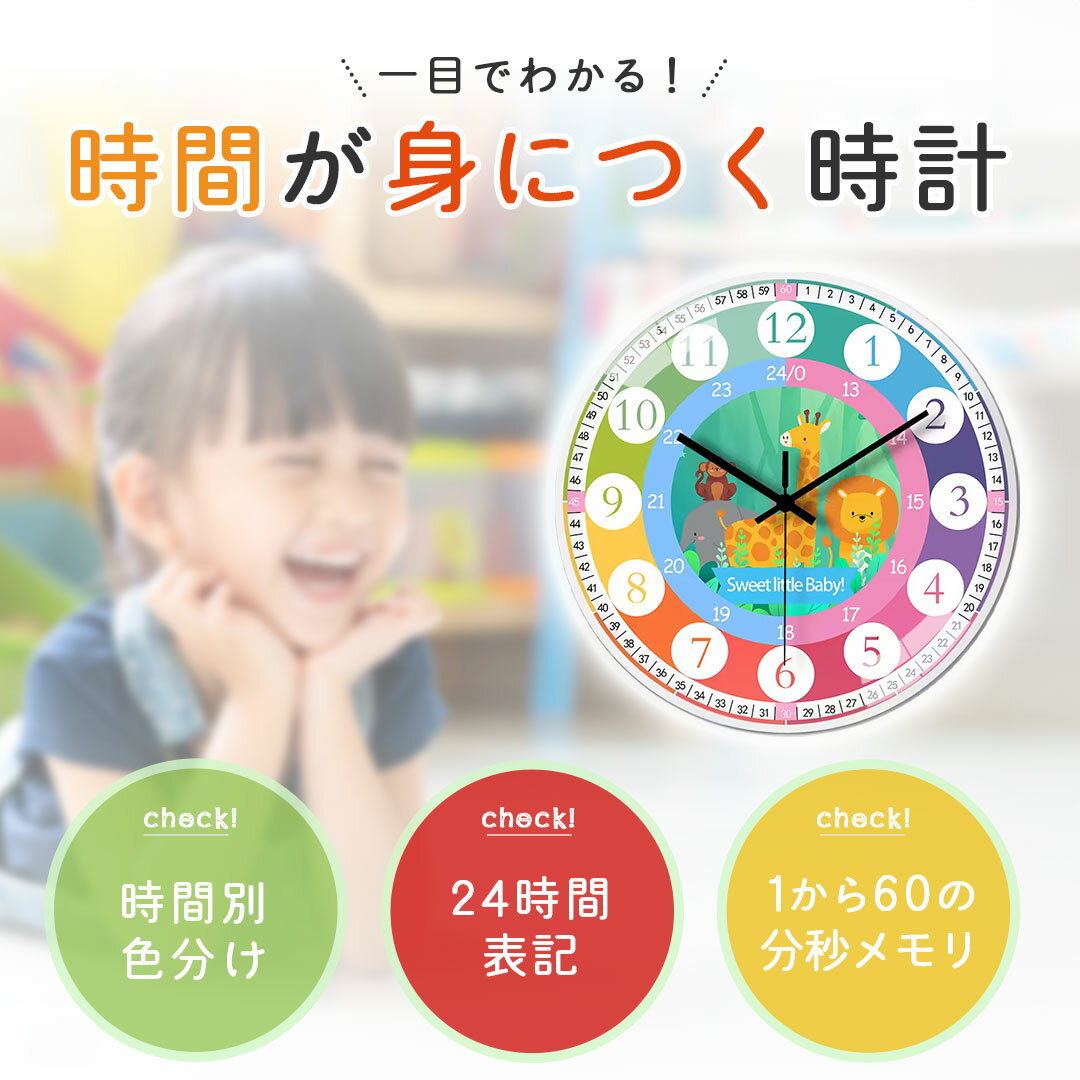 知育掛け時計 子供用 壁掛け時計 虹色 レインボー ーVer3ー フラワー 35cm 静音タイプ 知育時計 子供用 教育 知育用 カチカチ音がしない 学習 こども カラフル 壁掛け ウォールクロック アナログ アメリカンクロック インテリア 壁飾り [2]