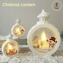 【在庫限り】【人気商品】 クリスマス ランタン ライト ホワイト 丸型 サンタor雪だるま 装飾 イルミネーション オーナメント 超豪華 クリスマスオーナメント 豪華セット クリスマスツリー 飾り付け 飾り 華やか おしゃれ クリスマスパーティー