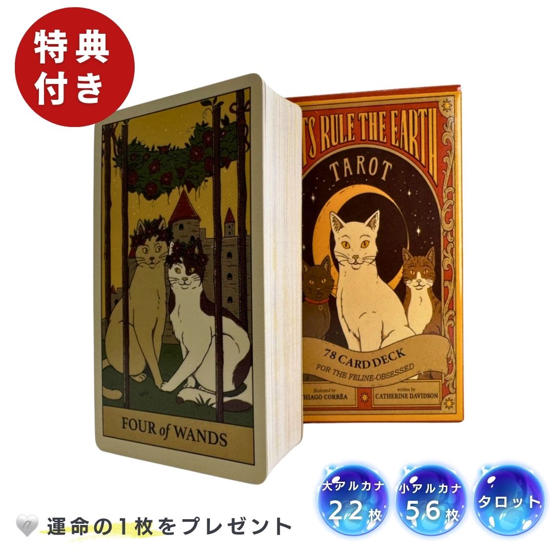 楽天市場】未使用(タロットカード|占い・開運・風水 楽天市場】未使用(タロットカード|占い・開運・風水