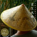 【予約商品】帽子 竹笠 霞笠 風雅 侍 笠 武士 ゴトク あご紐付き 陣笠 日差しを遮る 涼しい 浪人笠 竹傘 日よけ傘 鮎釣り傘 かさ 武笠 武人 ごとく 五...