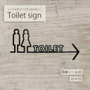  トイレ 男女マーク 一筆書き ブラック おしゃれ ドアプレート トイレサイン TOILET MEN WOMEN サイン プレート トイレマークプレート トイレ標識 自宅 会社 ピクトグラム 誕生日 クリスマス ギフト サプライズ 友人 家族 バレンタイン