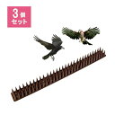 鳥よけ 害獣よけ 3セット とげシート ブラウン シート スパイク 猫マット ベランダ 玄関 ハト避け 猫 糞害対策 侵入防止 予防 害獣 畑 バード 長さカット 可能 防鳥 カラス対策 からすよけ 家庭菜園 農業用品 資材 田畑 バレンタイン