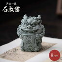 置物 砂岩の龍 石敢當 青い砂岩 龍 竜 石像 風水 魔除け 厄除け 御守り 装飾品 オーナメント 玄関 部屋 ギフト プレゼント 祝い 贈り物 寿 彫刻 ガー...