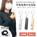 防災笛 シンプルデザイン 首紐付き 3カラー 5個 防災 防犯 熊よけ SOS 救済 救援 救助 緊急 遭難 避難 サバイバル ホイッスル 笛 ストラップ付き ...