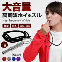 防災笛 首紐付き ーVer2ー 細長コンパクト 4カラー 1個 防水カプセル 防災 防犯 熊よけ SOS 救済 救援 救助 緊急 遭難 避難 サバイバル ホイッ...