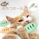 魚型 おやつボール 猫 歯磨き おもちゃ 早食い防止 知育玩具 おやつ玩具 おもちゃ 早食い 防止 玩具 ボール 餌入れ ストレス解消 運動不足 しつけ ペット...