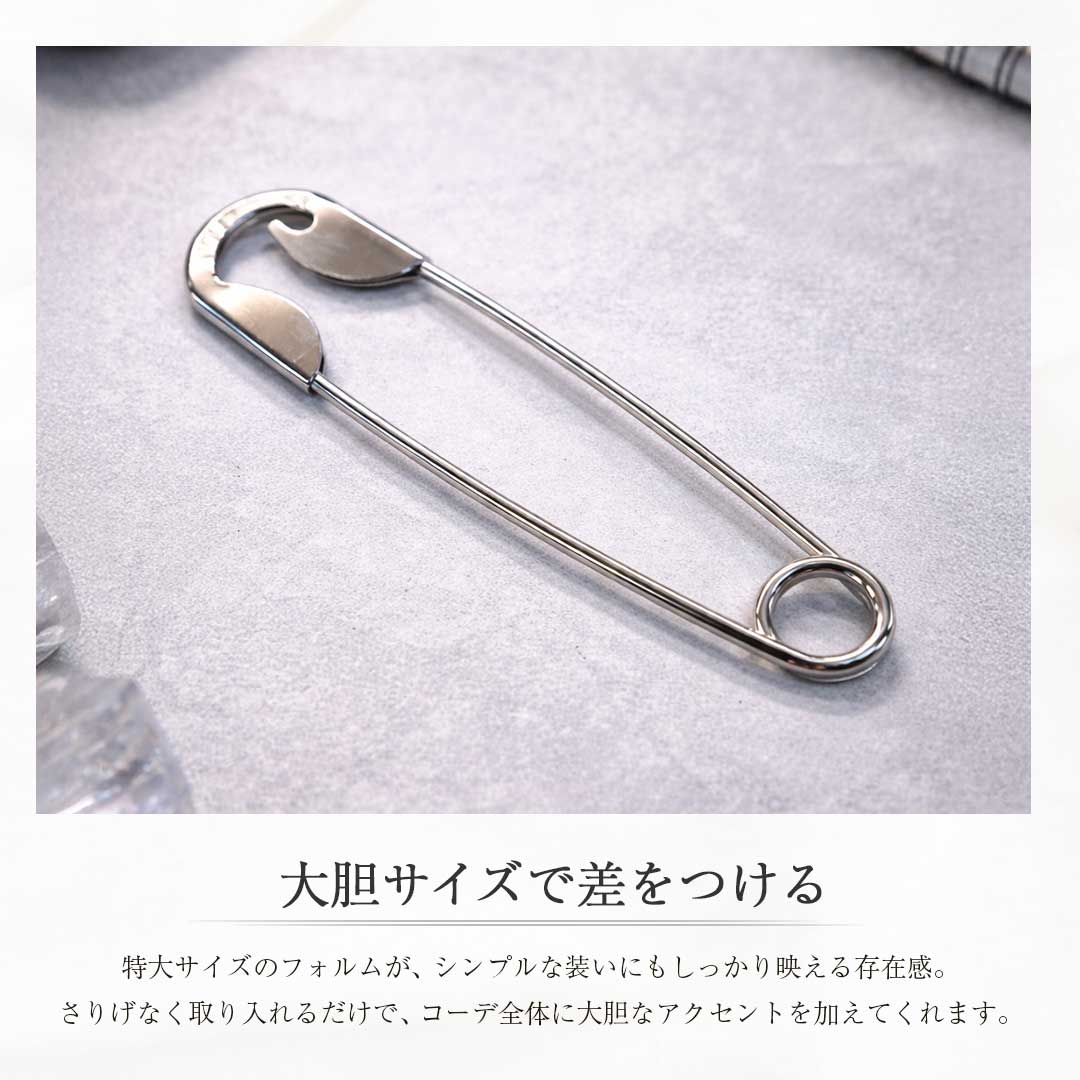 【普通郵便発送】 ヘアピン 特大安全ピン 髪留め パンクデザイン ヘアアクセサリー 安全ピン型 セイフティーピン 大型 ジャンボ 特大 巨大 強力 シルバーカラー マフラー留め ストール留め 丸い先端 安全設計 ピン先非鋭利 布を傷めにくい 毛糸対応 目の粗い素材の商品画像 2