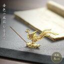 お香立て 鳳凰 ゴールド ミニ 置物 フェニックス 風水 開運 線香立て ホワイト オブジェ 幸運 金運 アジアン 香炉に合うアジアン 雑貨 香炉 仏具 お香 ...