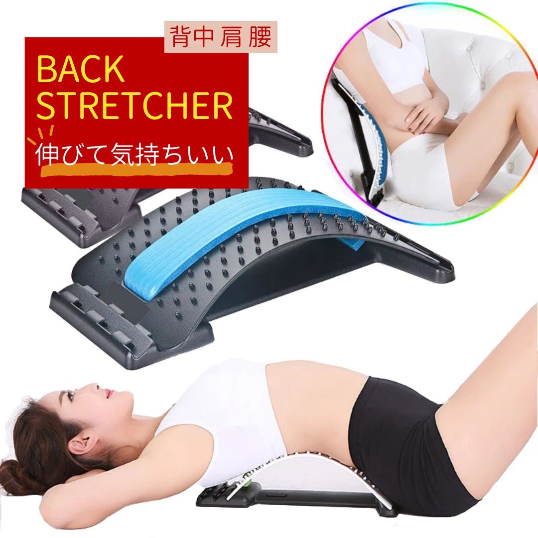 マッサージ機 バックストレッチャー 背中ストレッチャー 健康 腰痛 改善 猫背 姿勢 長時間座る ストレス解消 ツボ押し 肩こり 偏頭痛 ストレッチ マッサージ 4段階調節 高さ 身長 体型 指圧マッサージ 刺激 椅子 ソファ 車 運転席のサムネイル