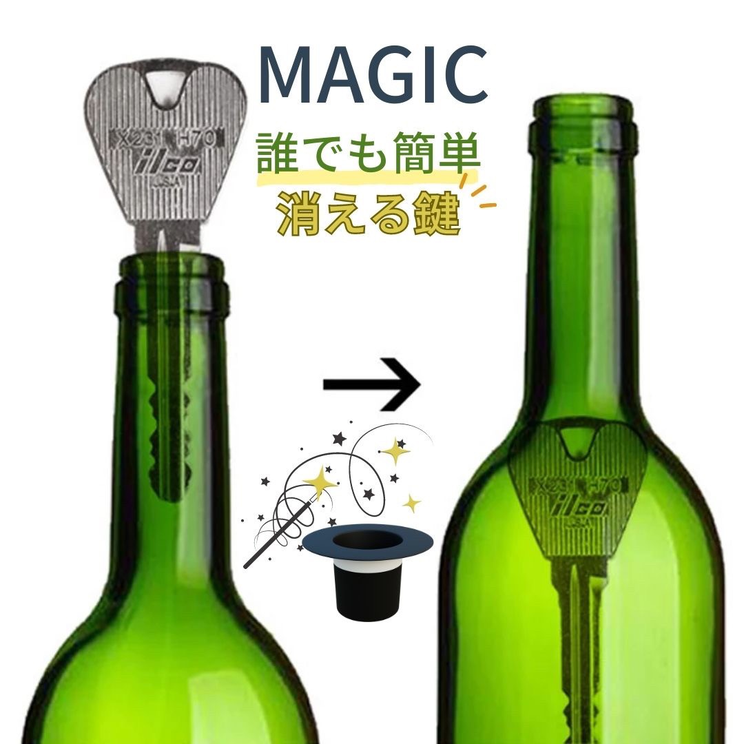 マジック 手品 Magic 鍵 キー ボトルに入る鍵 折りたたみ式 奇 テレパシー 曲げる 心霊マジック 道具 簡単 舞台用 マジック道具 手品道具 手品 クローズアップ ストリート 小道具 メンタリズム プロ仕様 ステージ おもちゃ 初心者