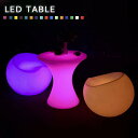 【在庫限り】【人気商品】テーブル 16色 LED 充電式 パーティー 机 光る ledテーブル おしゃれテーブル コンパクトテーブル 小型テーブル デザイン ヒ...