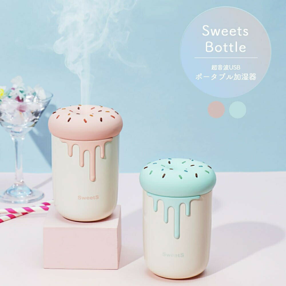 【在庫限り】 加湿器 スイーツ グリーンorピンク sweets 乾燥対策 アロマ ディフューザー 加湿機 LED 照明 アロマ ランプ ナイト ライト 超音波 アロマ加湿器 卓上加湿器 小型加湿器 卓上 リビング 部屋 ダイニング 寝室 可愛い かわいい お誕生日 プレゼントのサムネイル