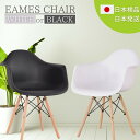  椅子 イームズ チェア chair ホワイトorブラック スツール 特大サイズ リプロダクト品 チャールズ&レイ インテリア オブジェ 置物 デザイナーズ プレゼント ギフト 贈り物 イームズ Charles & Ray Eames チャールズ＆レイ・イームズ バレンタイン