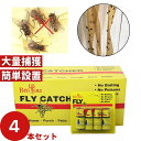 虫よけ ハエ取り ロールテープ 4個セット ストロング 黄色 虫取り 害虫捕獲 捕虫シート 害虫対策用品 強力 両面粘着性 安全無毒 簡単取付 粘着トラップ 室内外対応 害虫 駆除 畑 田んぼ 虫除け 家庭菜園 農業用品(3)