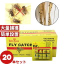 虫よけ ハエ取り ロールテープ 20個セット ストロング 黄色 虫取り 害虫捕獲 捕虫シート 害虫対策用品 強力 両面粘着性 安全無毒 簡単取付 粘着トラップ 室内外対応 害虫 駆除 畑 田んぼ 虫除け 家庭菜園 農業用品