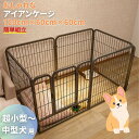 【在庫限り】【人気商品】【訳あり】【歪みあり】 ペット ケージ アイアン ブラック サークル 犬 サークル 広い 折りたたみ 小型犬 ドッグサークル 犬ゲージ ...