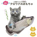 猫 おもちゃ 魚 アロワナ 跳ねる 電動 ペット 一人遊び フィッシュ 玩具 猫用 ネコ グッズ 猫のおもちゃ 抱き枕 ぬいぐるみ ペット用品..