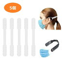 【在庫限り】【ポイント消化】 マスク用品 シリコンバンド ホワイトorブラック 【5本】 BAND おしゃれ マスクフック マスクバンド かわいい 痛くない 耳...