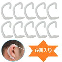 【ポイント消化】 マスク用品 【3セット】ゴムカバー セット ホワイトorブラック 耳ガード ゴムカバー マスク補助 痛み軽減 耳カバー マスクゴム用フック マ...