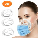 【ポイント消化】 マスク用品 甲型 半透明orピンク 【3個】 呼吸が楽々 暑さ対策 マスク 蒸れ防止 洗える マスクブラケット ブラケット フレーム 化粧崩れ...