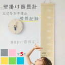 身長計 壁掛け 木製 選べる5カラー 数字あり メモリ付き 10-200cm シンプル 成長 安全 子ども 身長 子供 メモリ 柱 細い 出産祝い 壁 プレゼン...